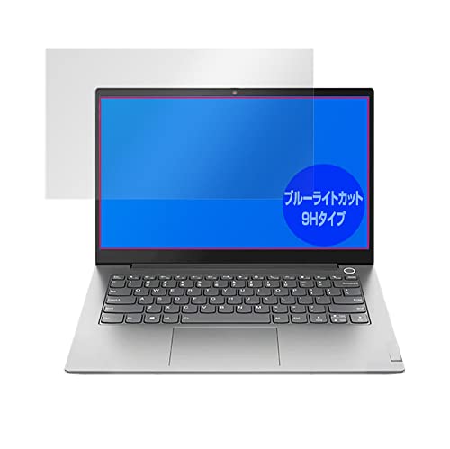 ミヤビックス Lenovo ThinkBook 14 Gen 3 用 9H ブルーライトカット 目に優しい 保護 フィルム PET製フィルム ガラス並みの強度 9H素材採用 日本製 OverLay 9H Eye Protector