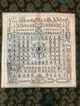 Amazon.co.jp: 掛軸Jul579種子曼荼羅図紙本版摺 木版画／仏画 仏教美術