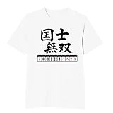 [オリメイク] 国土無双 麻雀 牌 tシャツ 面白tシャツ 文字 ホワイト Sサイズ