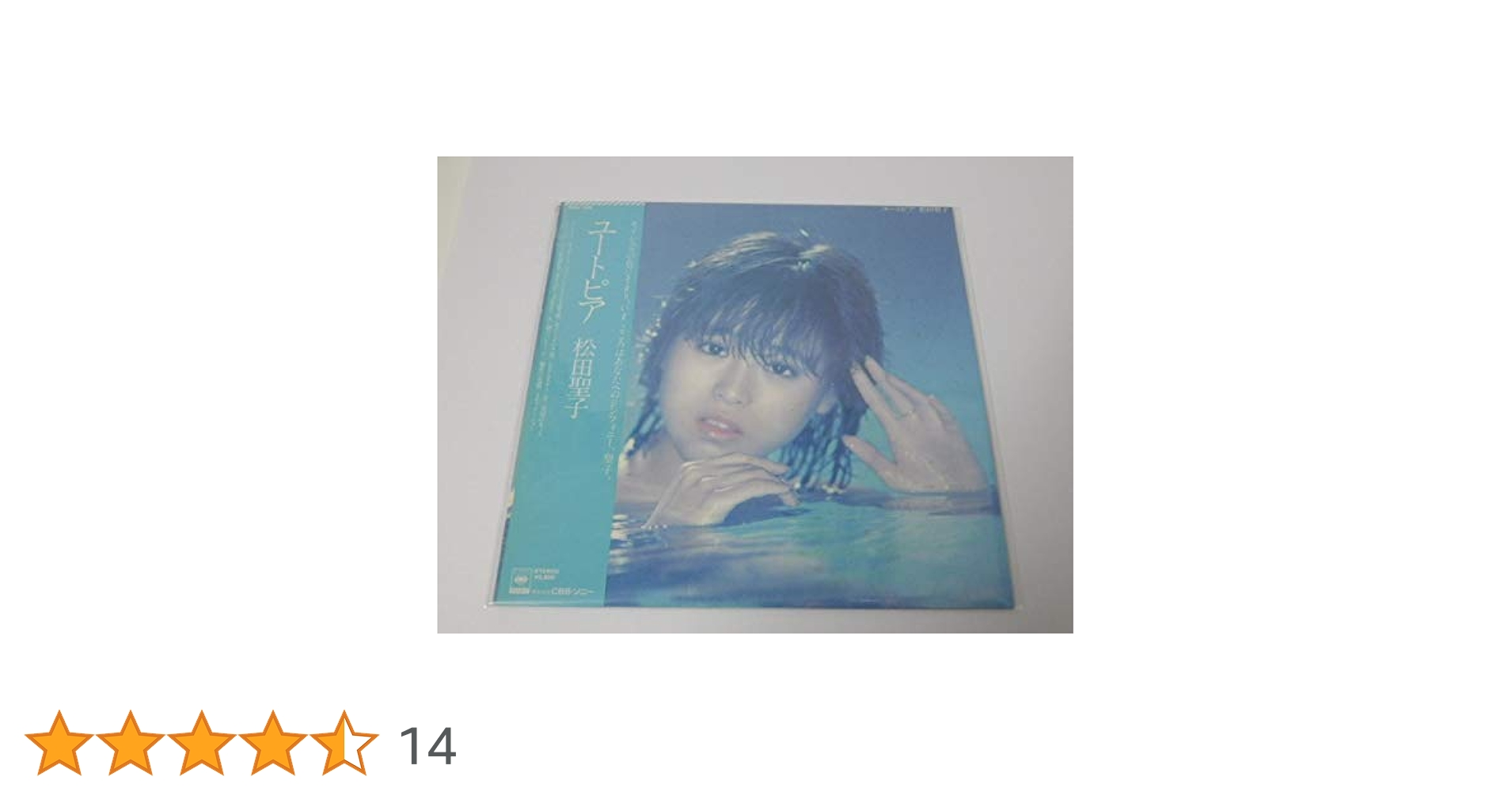 【未開封】LPレコード 松田聖子 ユートピア マスターサウンド 松田聖子 / ユートピア / LP（マスターサウンド）（R） - 中古