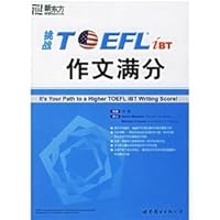 TOEFL essay challenges out 7506270560 Book Cover