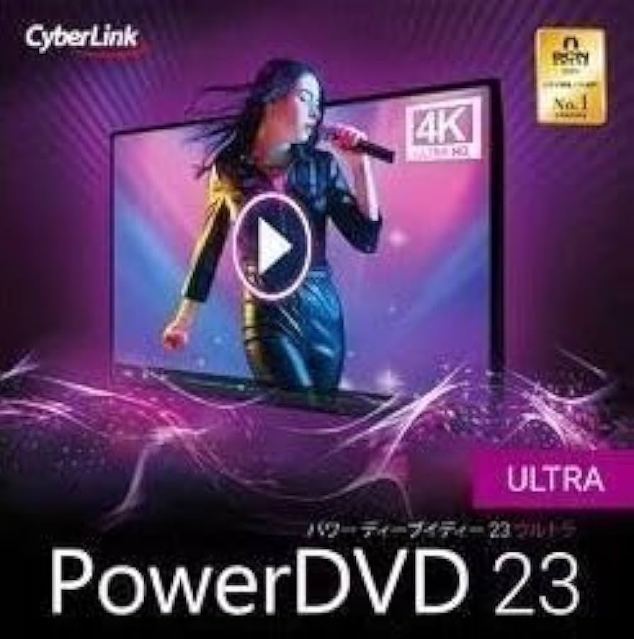 Amazon.co.jp: 最新 CyberLink PowerDVD 23 Ultra ダウンロード