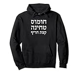Hebrew Funny Slang Words