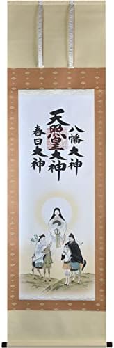 Amazon｜晴れの街ギャラリー 掛け軸 天照皇大神 八幡大神 春日大神 御 
