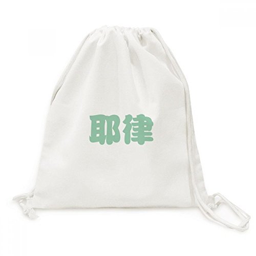 Sac de voyage en toile Chine Yelü idéal pour vos sorties culturelles urbaines