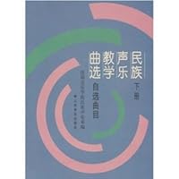 Vocal Teaching Qu (Vol.2) 7103013063 Book Cover