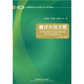 Paperback Translation practical guide [Chinese] Book