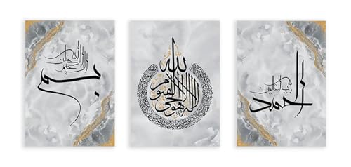 Art mural islamique Ayatal Kursi gris doré : affiche Aïd décoration toile