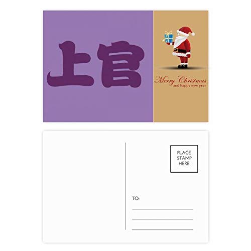 Cartes postales Chine Noël Shangguan pour vos vœux de fin d'année