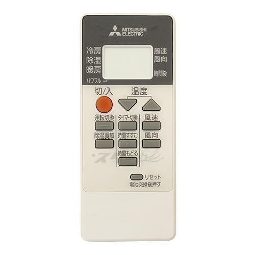 MITSUBISHI ELECTRIC RMBC-D7SE リモコン 三菱 RMCB-D7SE | エコキュート | 住の森