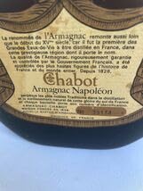 未開栓 古酒 Chabot アルマニャック ナポレオン／エクストラ 未開栓 古酒 Chabot アルマニャック ナポレオン／エクストラ 未開栓 古