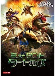 ミュータント タートルズ レンタル落ち DVD