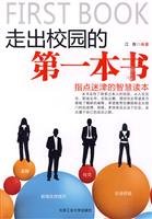 out the campus s first book: the wisdom of readers over to help 7563922881 Book Cover