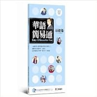 "Easy Chinese for You - Basic Chinese" 9570918349 Book Cover