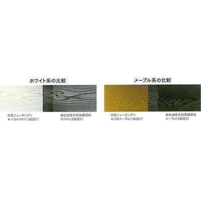 Amazon | 大阪塗料工業 塗料 水性ニューボンデン 105 チェスナット 
