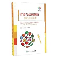 Nutrition and disease prevention 7117216115 Book Cover