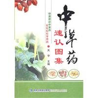 herbal speed recognition atlas