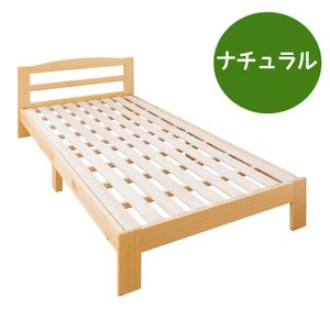 中古　すのこシングルベッド  布団干し機能付き パイン天然木 Amazon｜木製すのこベッド シングル パイン天然木 布団干し機能付き