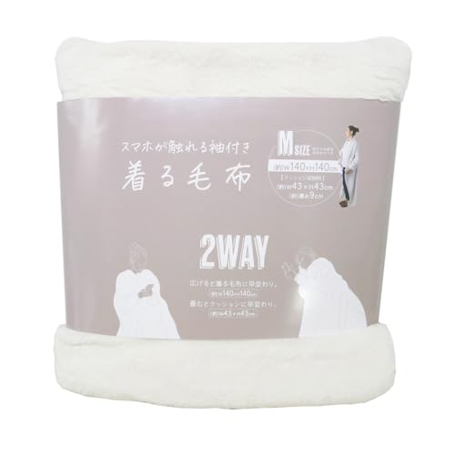 着る毛布【スマホが触れる袖付きあったか毛布】パジャマ ルームウェアルーム ガウン 前開き 毛布 ひざ掛け 防寒衣類 防災用品 着るブランケット (ミルキーベージュ, M)