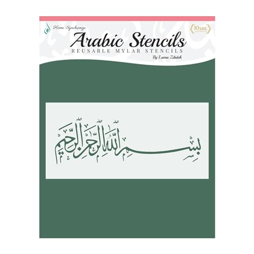 Bismillah Al Rahman Al Raheem-Stencil-Islamic Calligraphy-Arabic Stencil