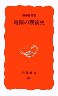 日本上古史研究　73号〜83号79・80号欠 第七巻9冊一括 昭和37年　田中卓 Amazon.co.jp: 田中 伸尚: 本、バイオグラフィー、最新アップデート