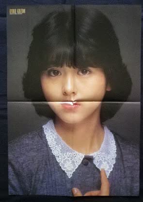 Amazon.co.jp: 小泉今日子GORO 207号付録ポスター キョンキョン