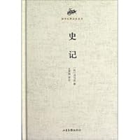 The Guoxue Classic Reading Series: Historical Records 7547406572 Book Cover