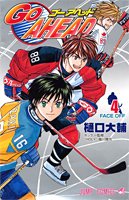 Comic Go ahead 4 (Jump Comics) (2007) ISBN: 4088743083 [Japanese Import] Book