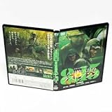 八月拾五日のラストダンス DVD 山本康平 稲田奈緒 市瀬秀和 終戦60周年記念作品 国内正規 DVD