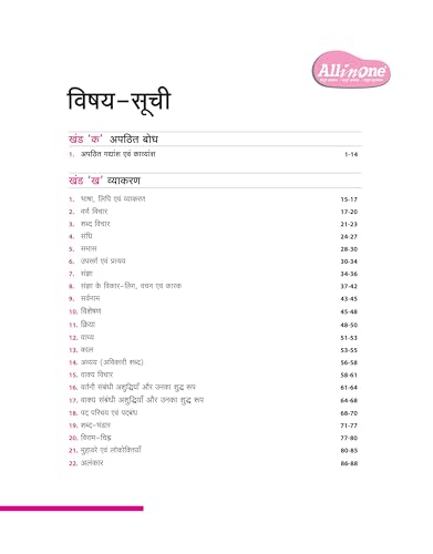 Image of Arihant All in One Hindi Class 8 Guide Book | 2025 NCERT Edition | NEP 2020 Based | Complete Study and Practice Assessment | CBSE Term 1 & 2 | ... | Sample Question Papers | English Medium