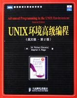 UNIX environment. high-level programming (English version) (2nd Edition) 7115144842 Book Cover