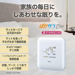AD-PS70BB-W(ホワイト) 靴類ブーツ/衣類/小物対応 ふとん乾燥機 ぽかサラ PLUS 6 Amazon.co.jp: AD-PS70BB-W(ホワイト) 靴類ブーツ/衣類/小物対応