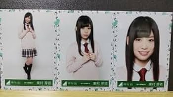 Amazon.co.jp: 欅坂46 生写真 ひらがなけやき Vol.2 3種 コンプ