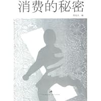 consumption of secret 720806590X Book Cover