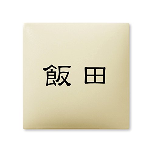 ێO^JM l[v[g 荞ݍϕ\D A[N^C AR-1-1-1-ѓc 荞ݖ: ѓc yiz