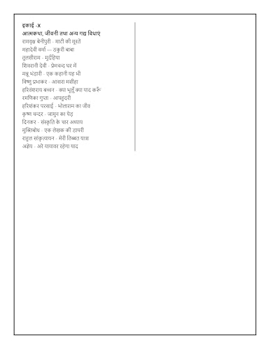 Image of UGC NET Hindi Paper 2 Book 2026 | Quick Revision Theory Book | Hindi Sahitya Fundamental Concept with Exam Pointers for NTA UGC NET /JRF & SET Hindi Literature Exams | IFAS