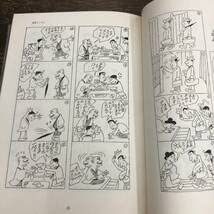 Amazon.co.jp: Q-9445□現代漫画 4 加藤芳郎集□筑摩書房□1969年10月5