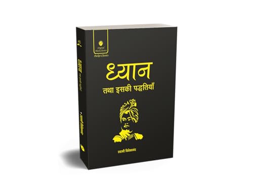 Image of Dhyan tatha iski Paddhatiya (Meditation) & Mind by Swami Vivekananda - Pocket Classics Combo (Hindi) | Compact Spiritual Books on Meditation, Mind Control & Self-Realization | Set of 2