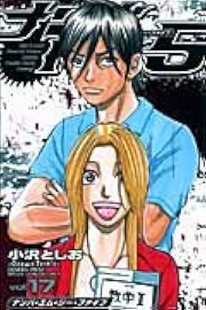 Amazon.co.jp: ナンバMG5 (14) (少年チャンピオン・コミックス