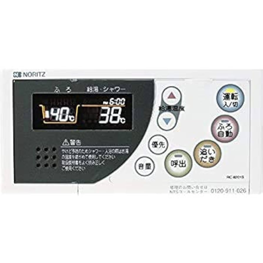 Amazon.co.jp: ノーリツ(NORITZ) ガス給湯器 浴室リモコン RC