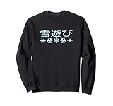 Playing In The Snow Japanese Calligraphy Winter Lovers Sweatshirt