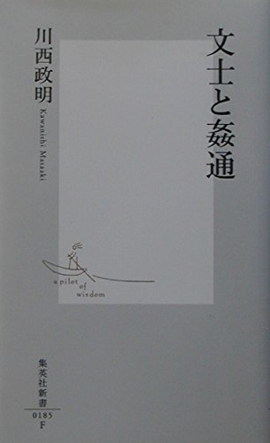Amazon.co.jp: 川西 政明: 本、バイオグラフィー、最新アップデート