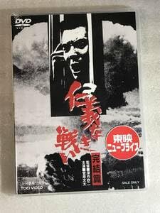 仁義なき戦い 完結篇 [DVD] bme6fzu Amazon.co.jp: 仁義なき戦い 完結篇 [DVD] : 菅原文太, 北大路
