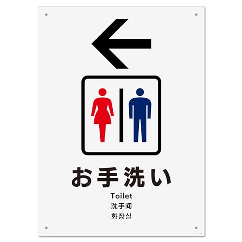 標識スクエア 「 お手洗い (←左) 」 タテ・大【プレート 看板】 200x276o CTK1131 2枚組