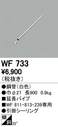 Amazon | ODELIC(オーデリック) シーリングファン用延長パイプ（全長