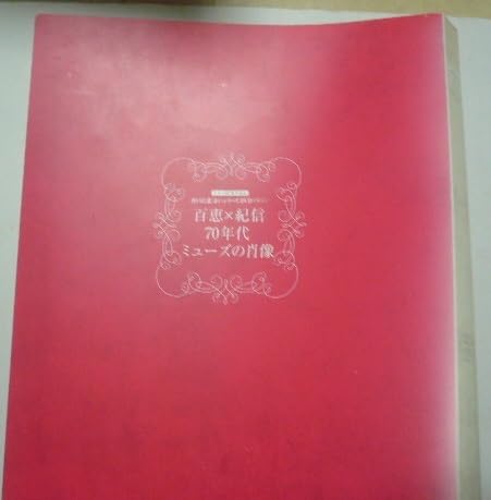 S)山口百恵「赤いシリーズ」DVDマガジン 全55冊 未開封美品 山口百恵「赤いシリーズ」DVDマガジン 全55巻 - メルカリ