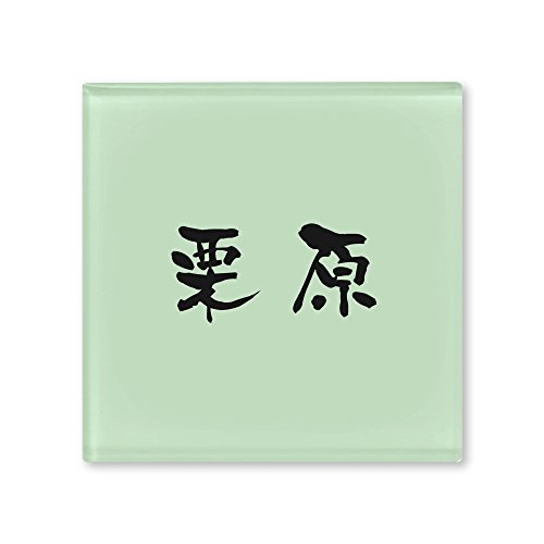 ێO^JM l[v[g 荞ݍϕ\D hbv ROP-2-1-3-I 荞ݖ: I yiz