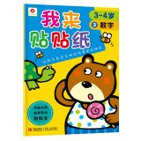 Small red flowers: I'll stick figure stickers 3-4 years old 3(Chinese Edition)