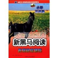third grade - reading in English to read the new dark horse training