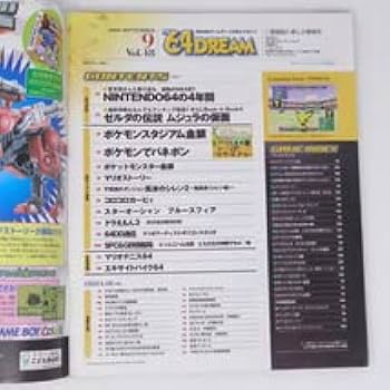 Amazon.co.jp: The64DREAM 2000年9月号中綴じページ外れ付録